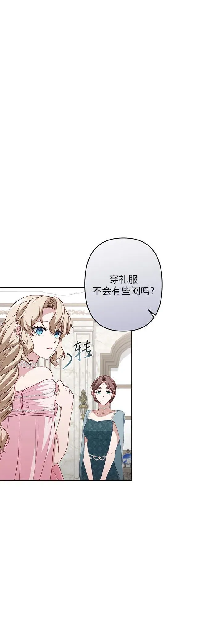 第41话 第5页
