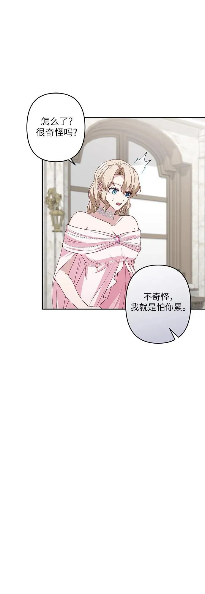 第41话 第8页