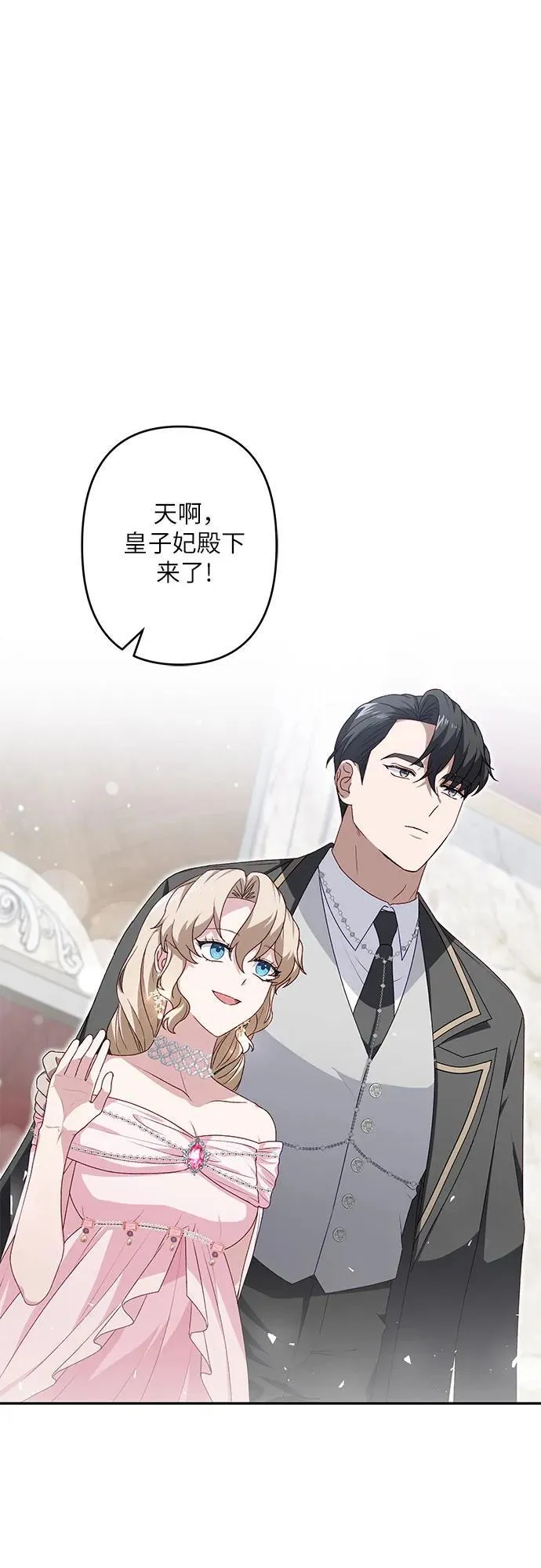 第41话 第23页