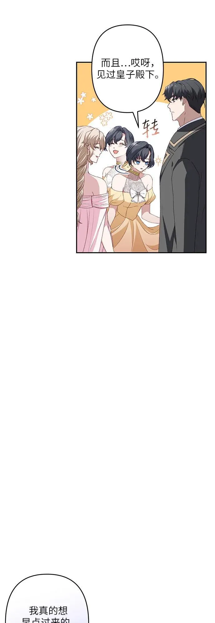 第41话 第29页