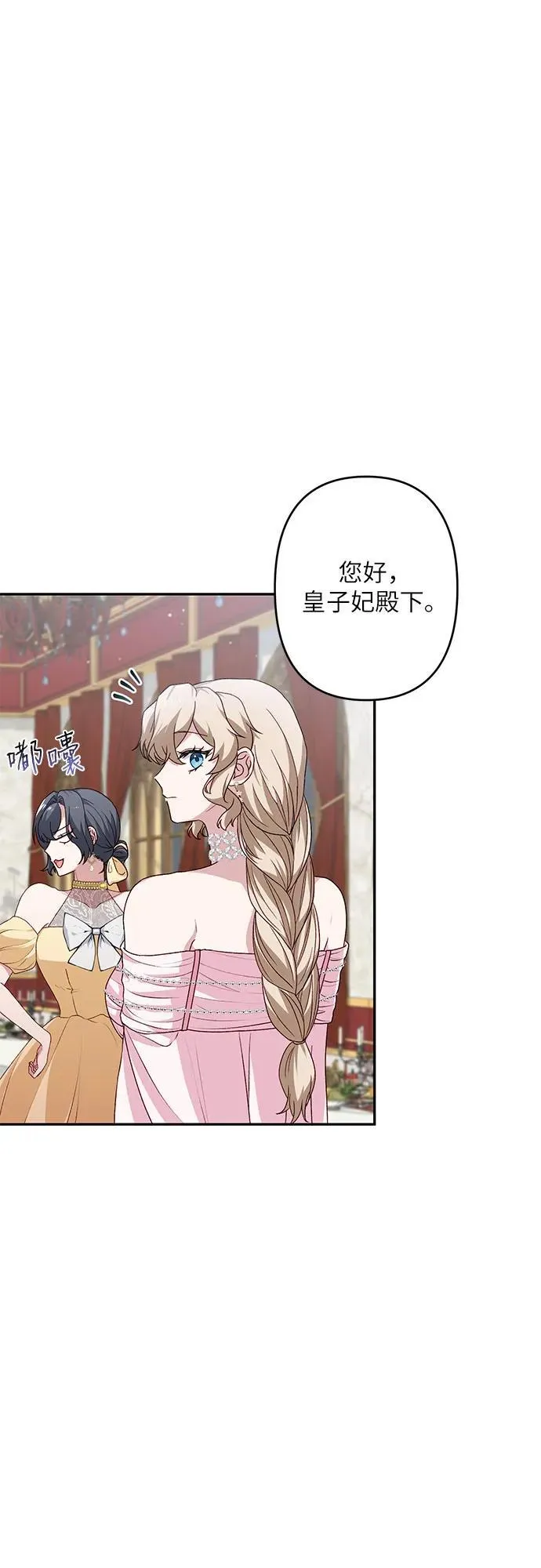 第41话 第36页
