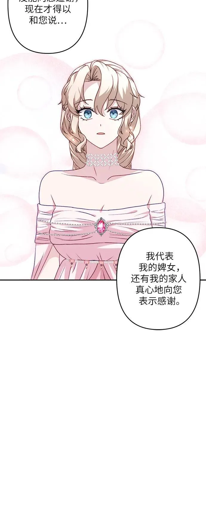第41话 第45页