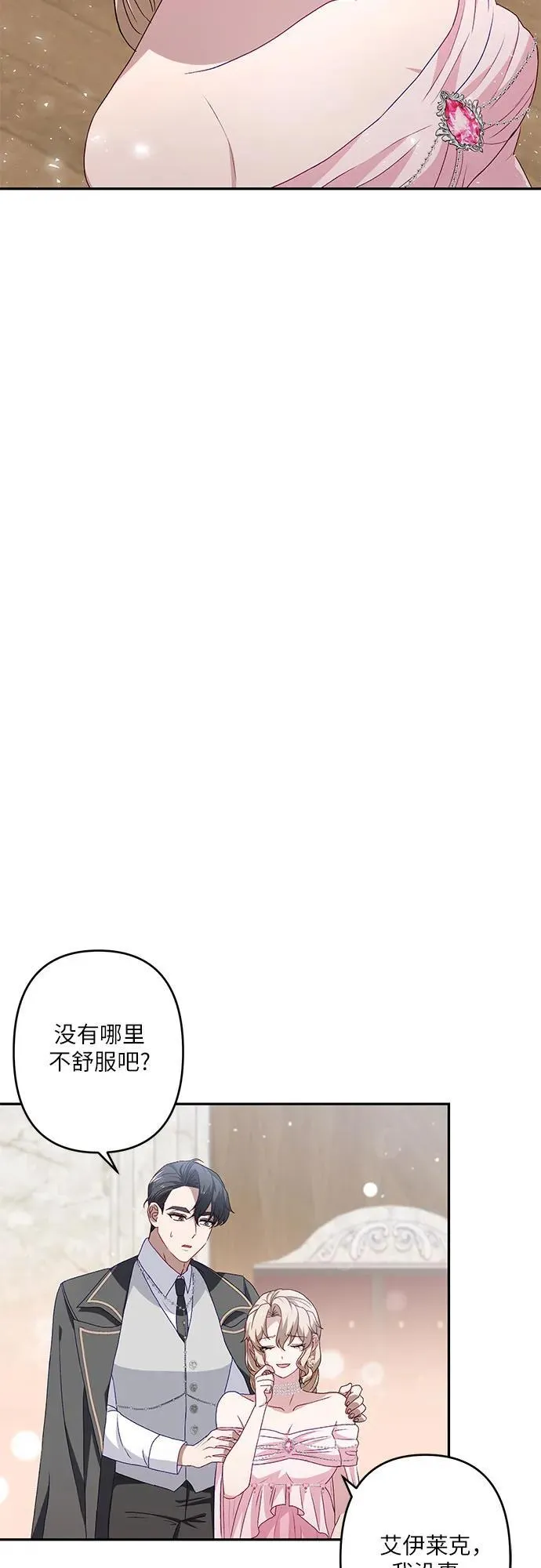 第41话 第50页