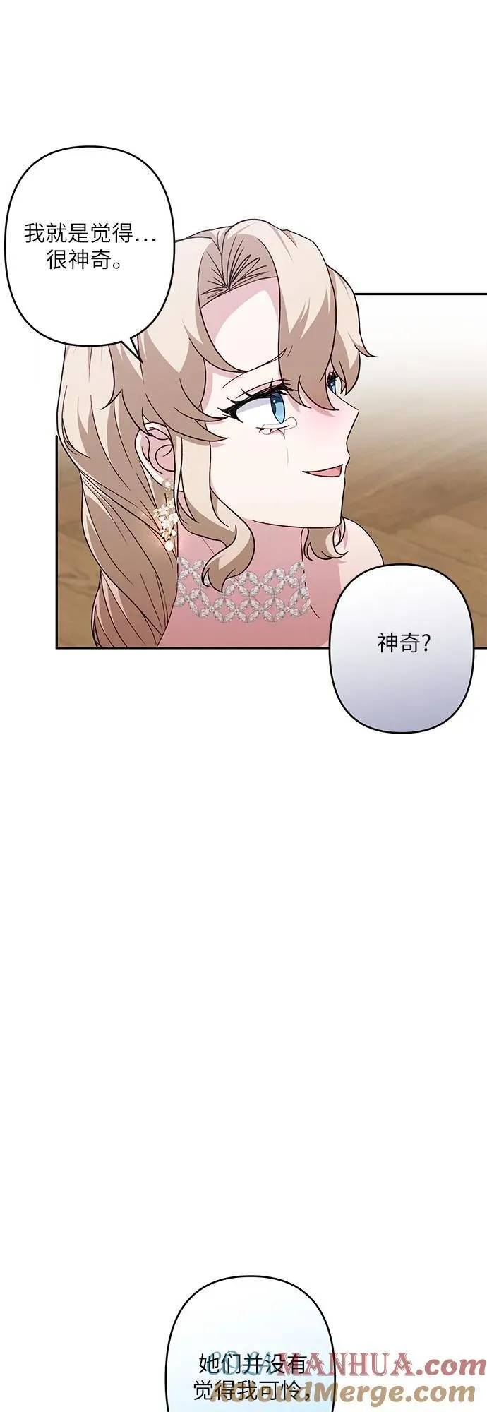 第41话 第52页