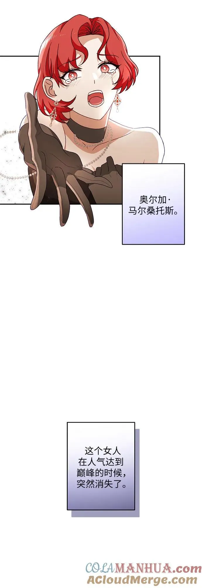 第41话 第70页