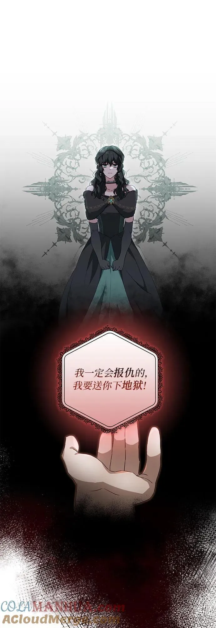 第41话 第73页