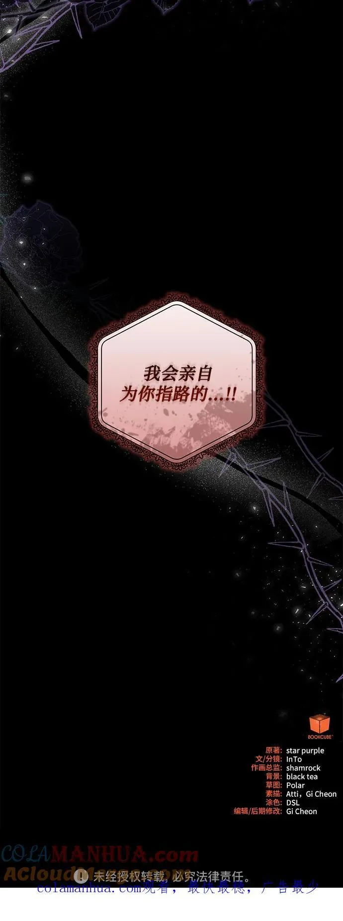 第41话 第76页