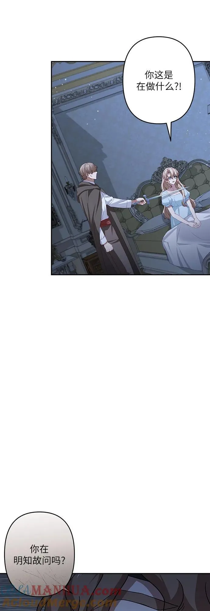 第43话 第7页