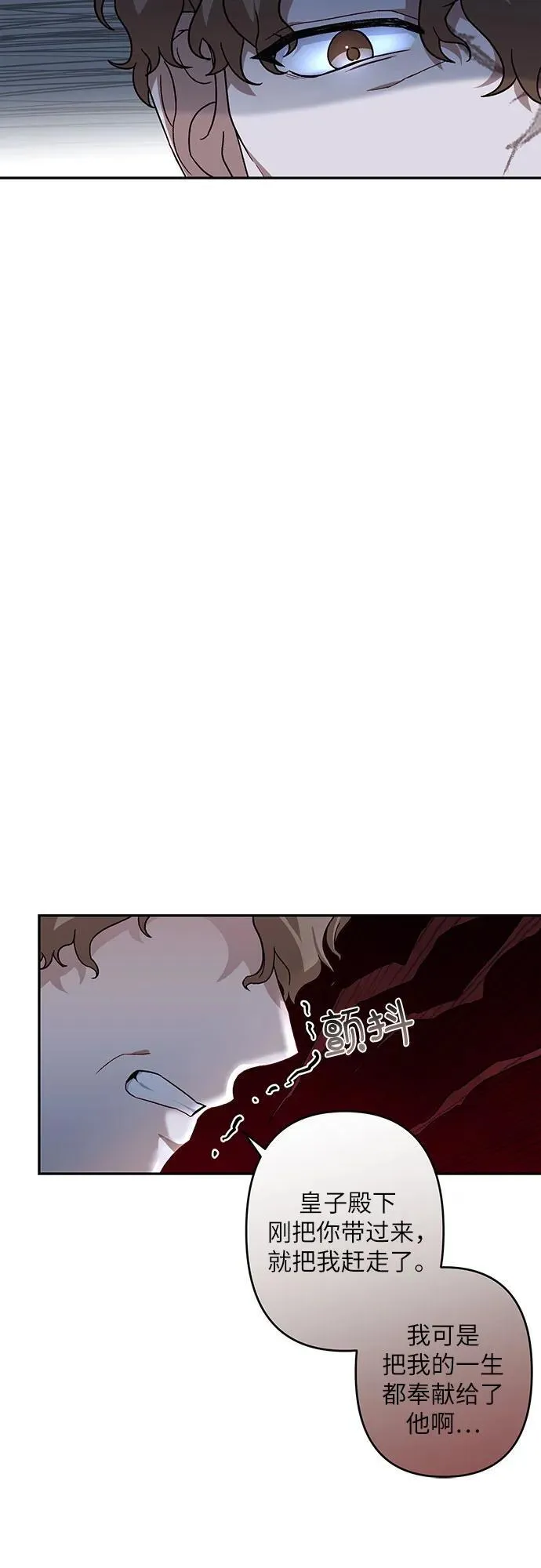 第43话 第8页