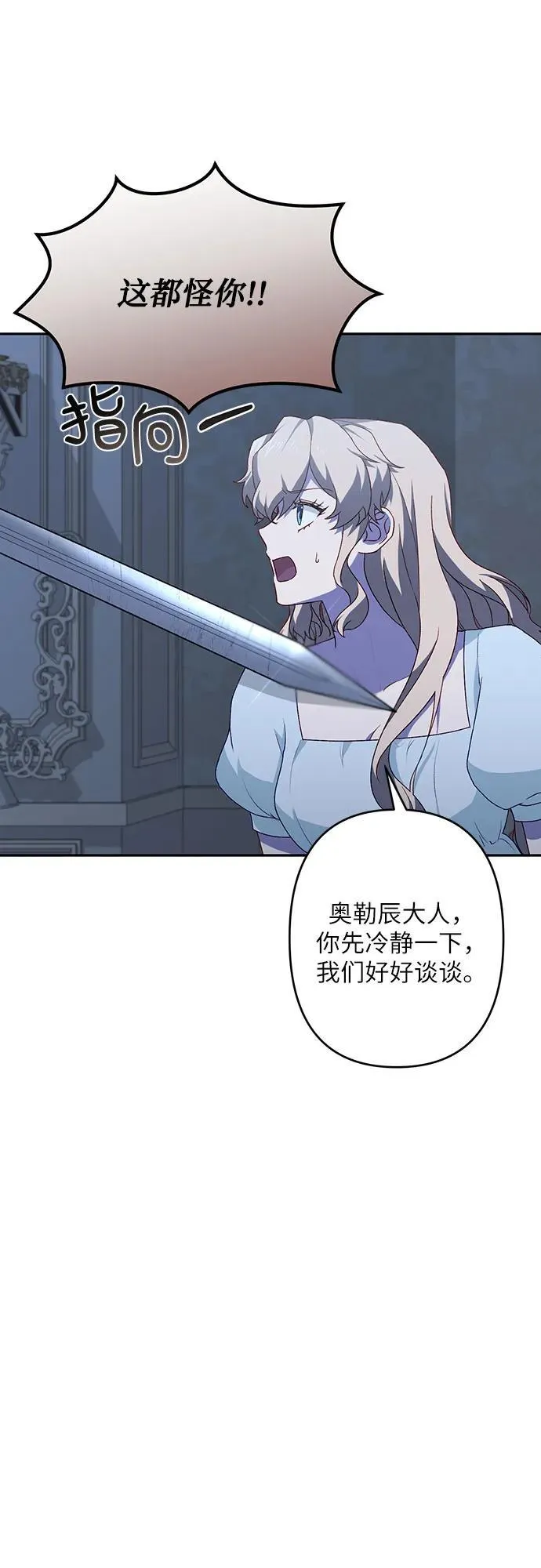 第43话 第11页