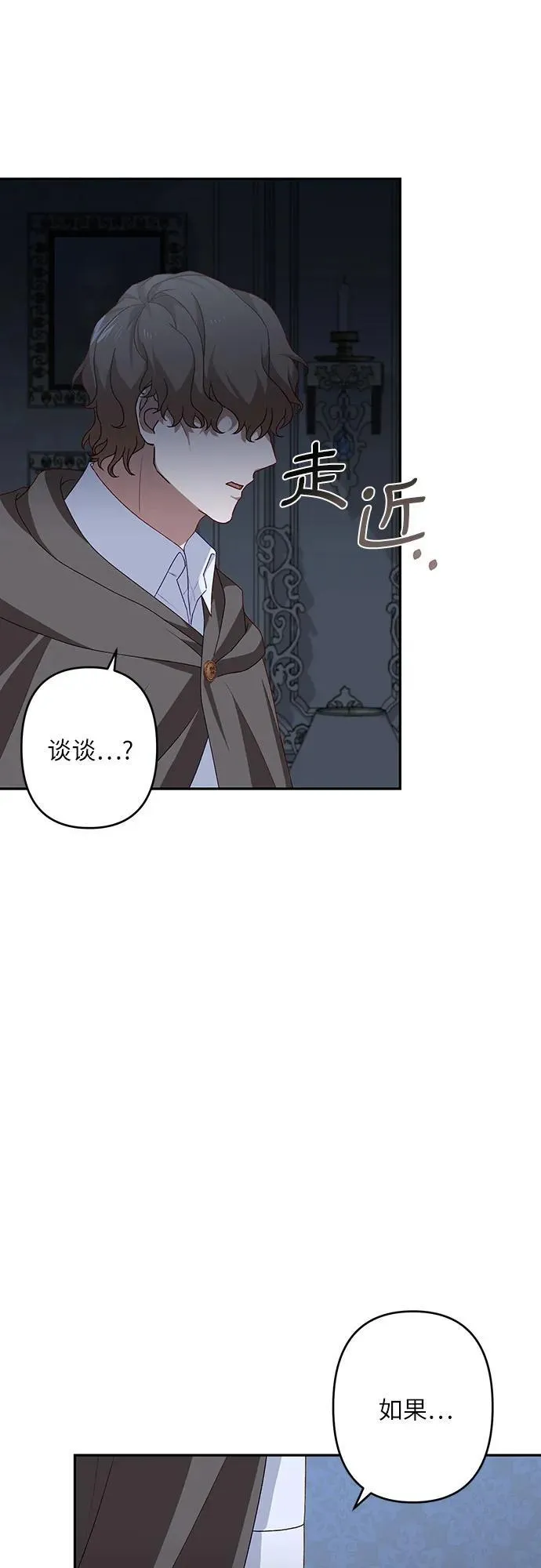 第43话 第12页