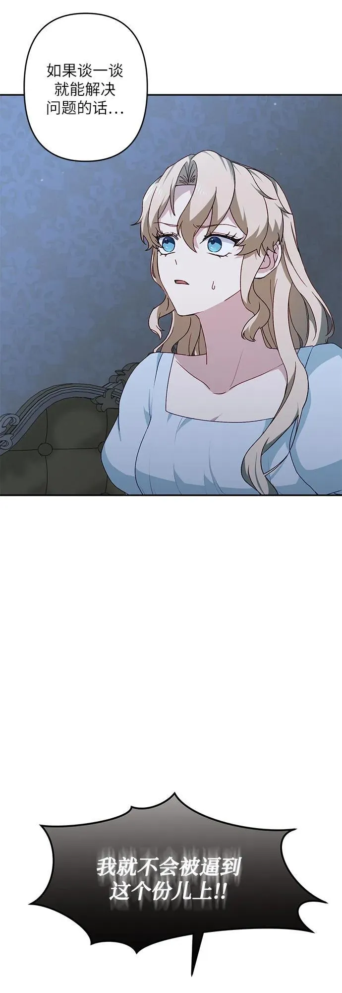 第43话 第14页