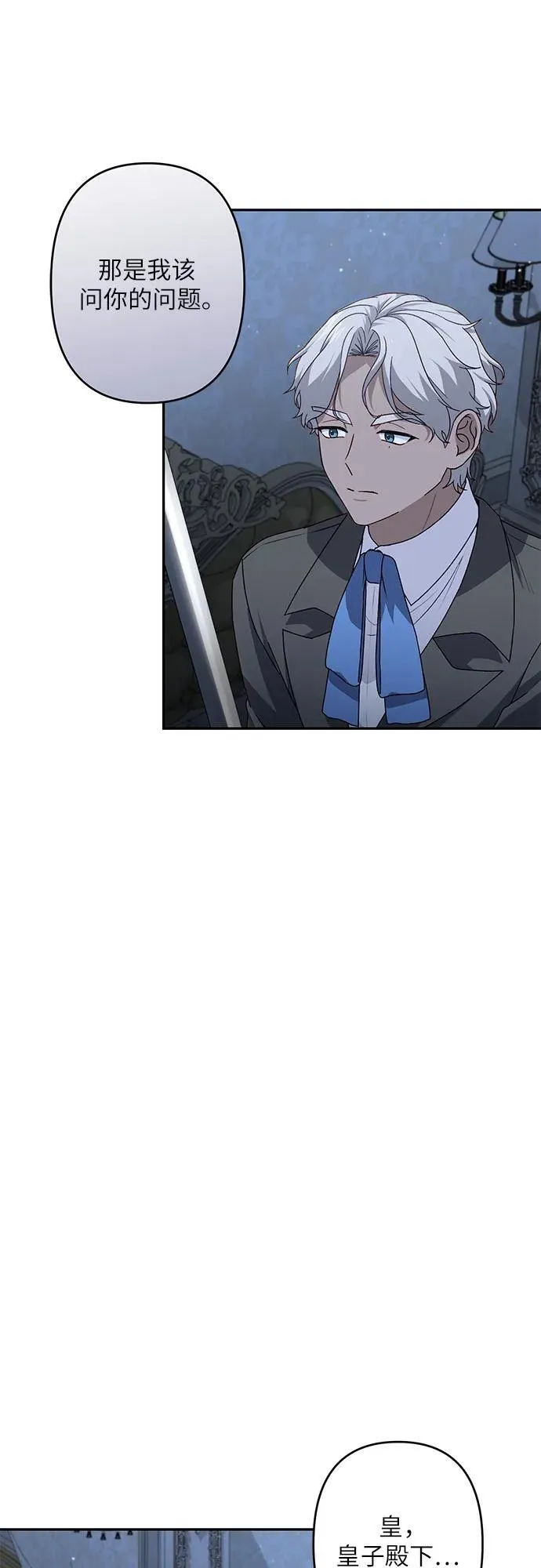 第43话 第20页