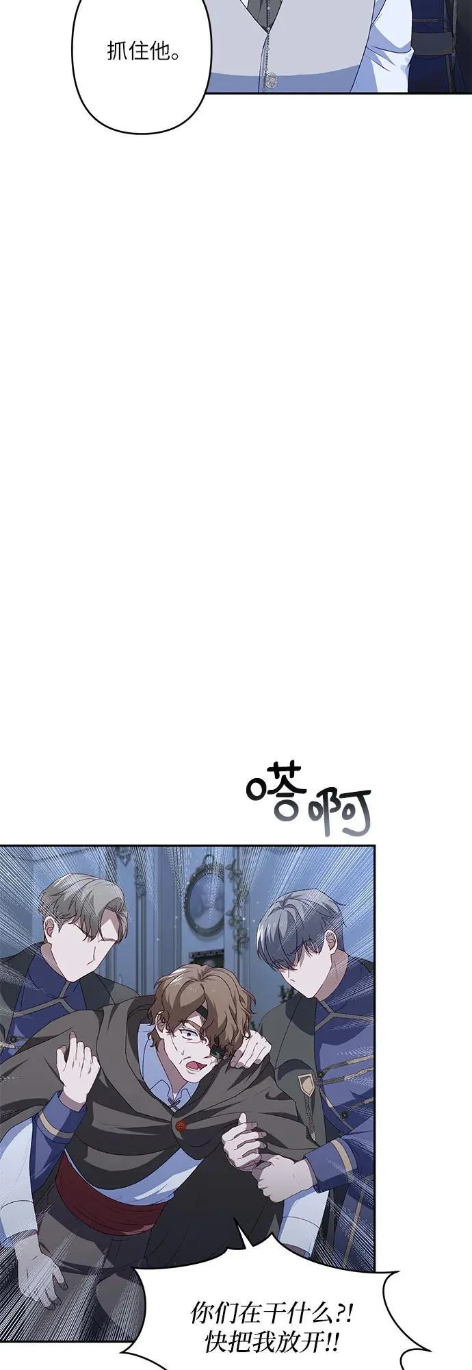 第43话 第24页