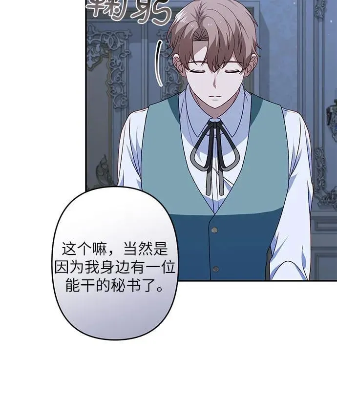 第43话 第29页
