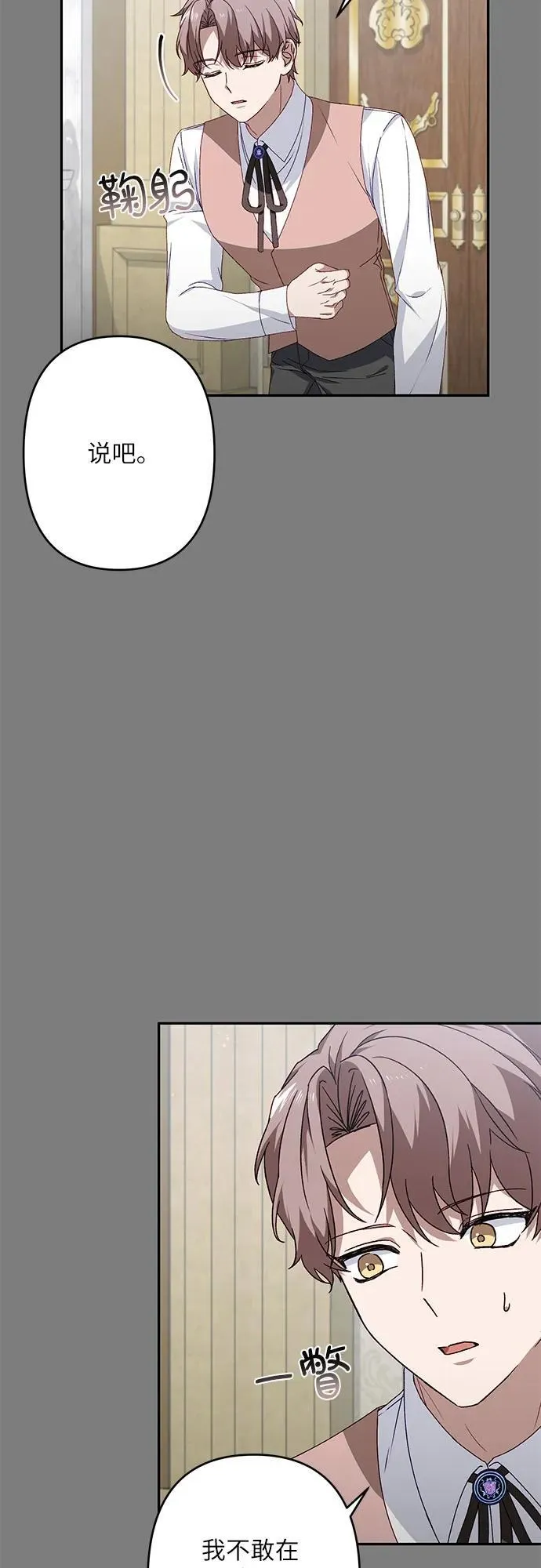 第43话 第35页