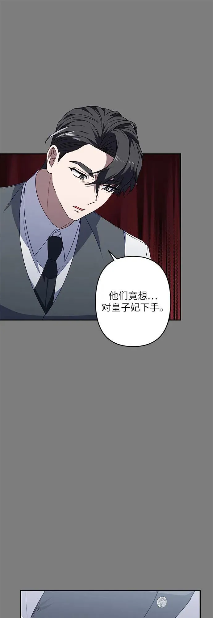 第43话 第42页