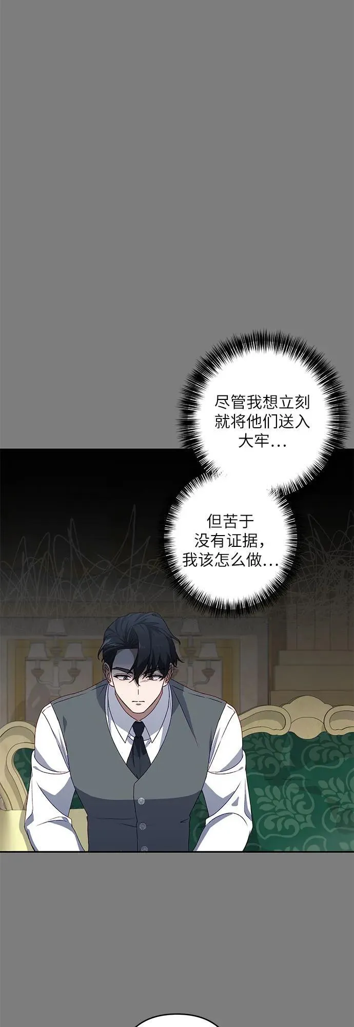 第43话 第44页
