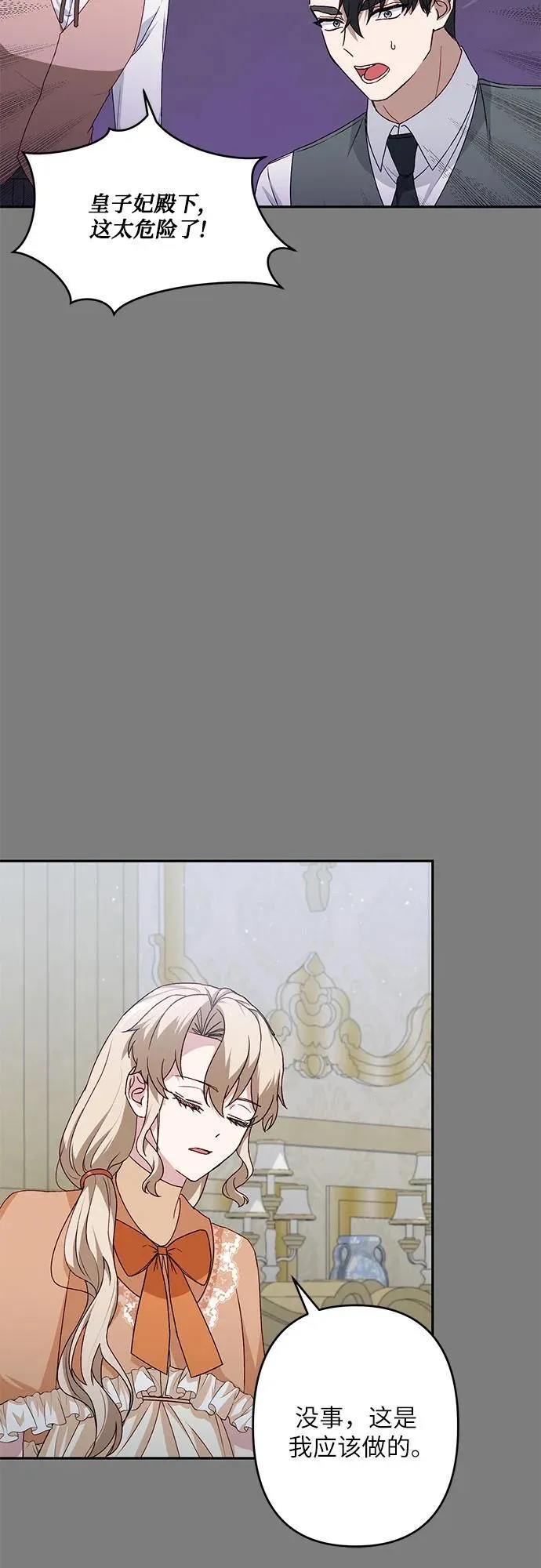 第43话 第48页