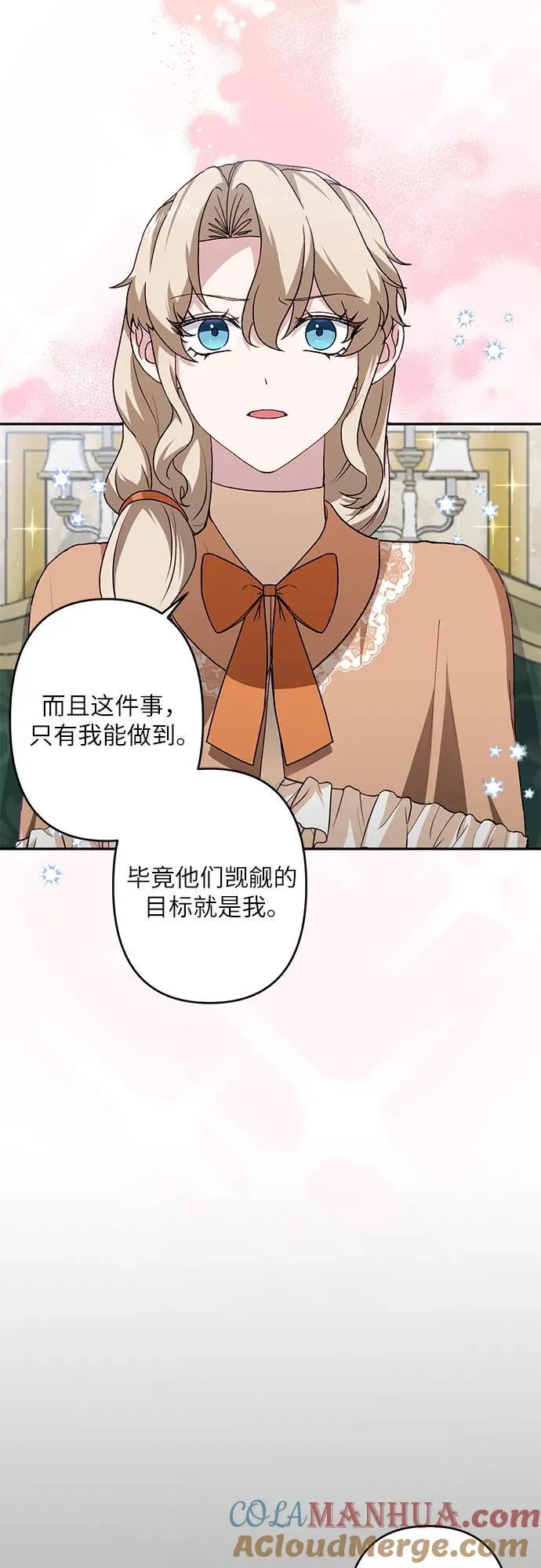 第43话 第52页