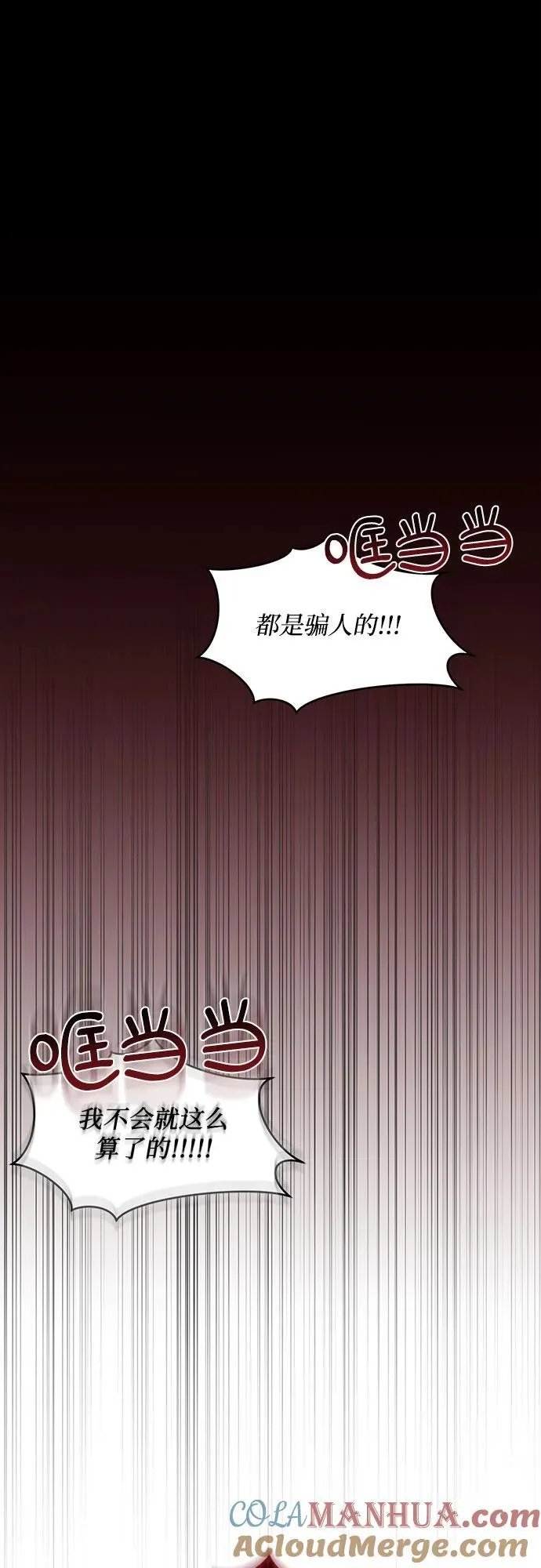 第43话 第67页