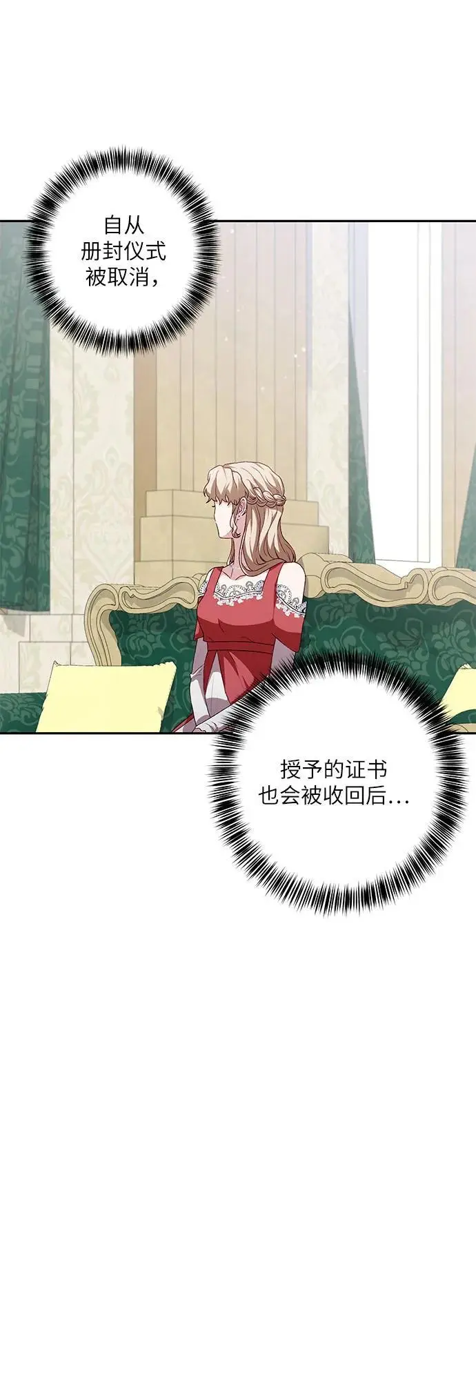 第45话 第2页