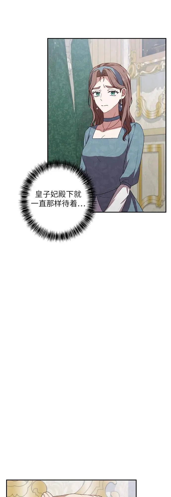 第45话 第3页