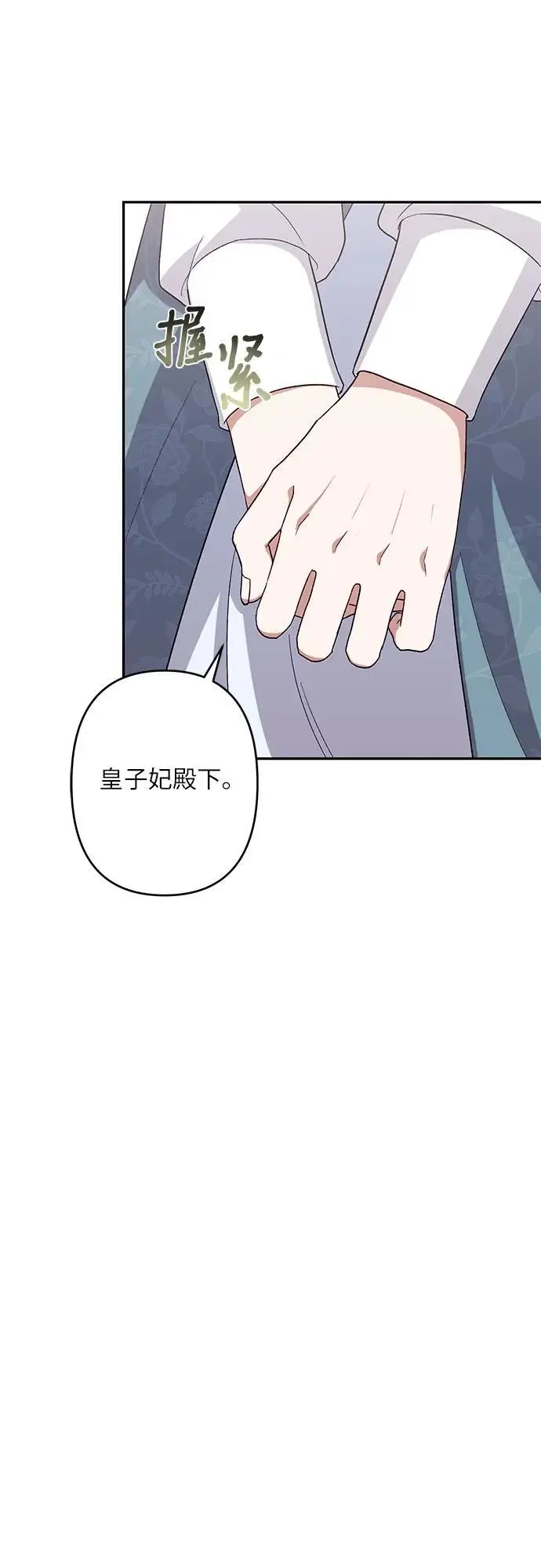 第45话 第11页