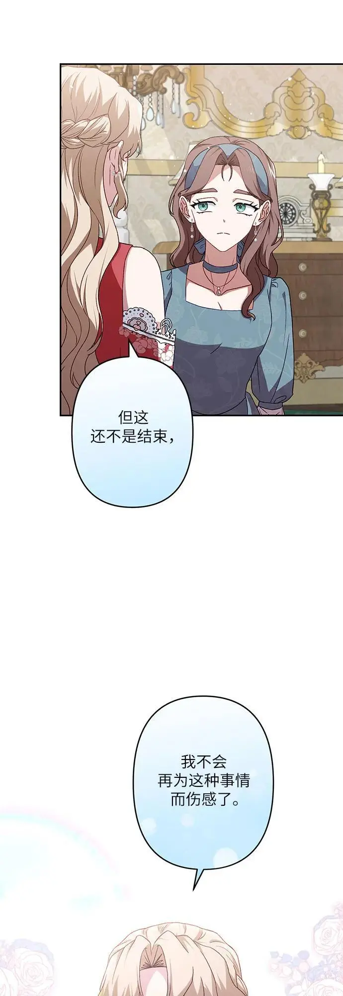 第45话 第20页