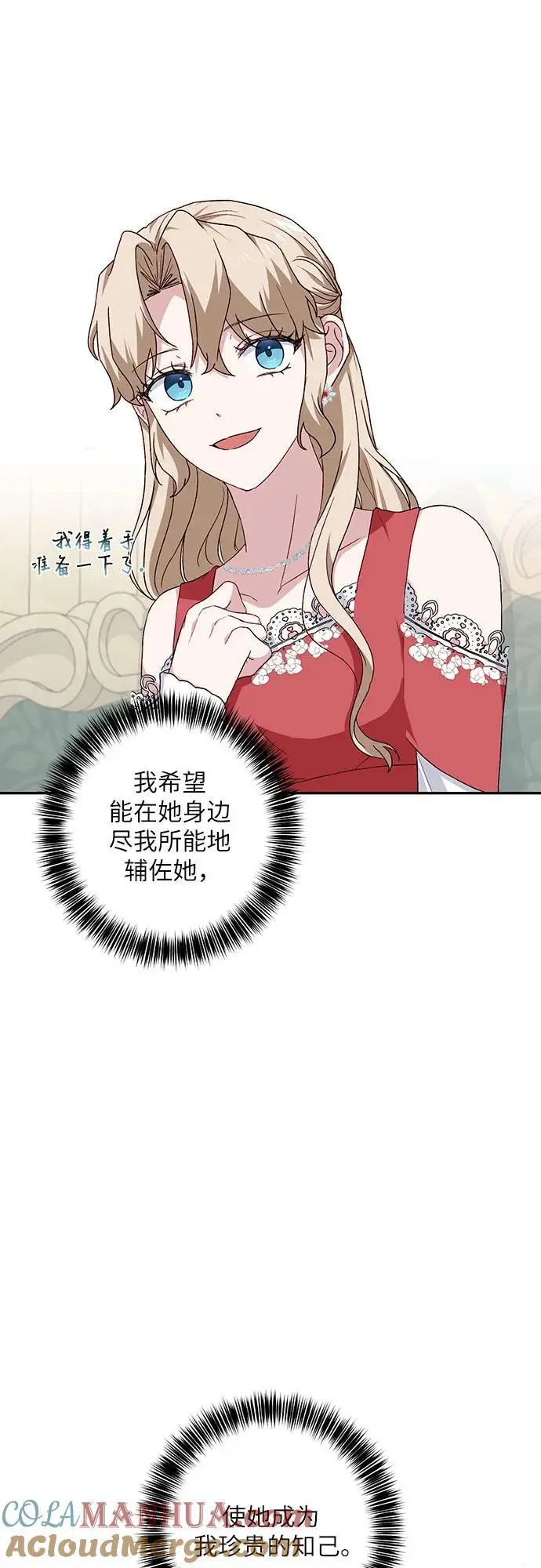 第45话 第25页