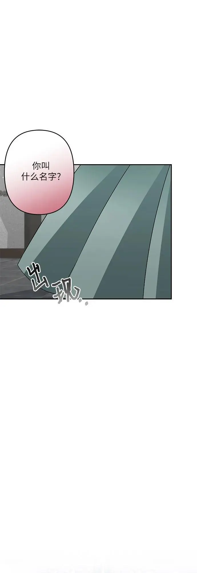 第45话 第32页