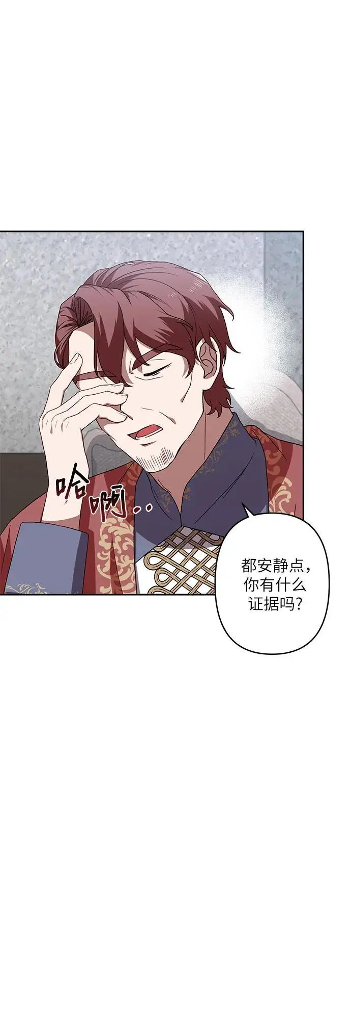 第45话 第44页