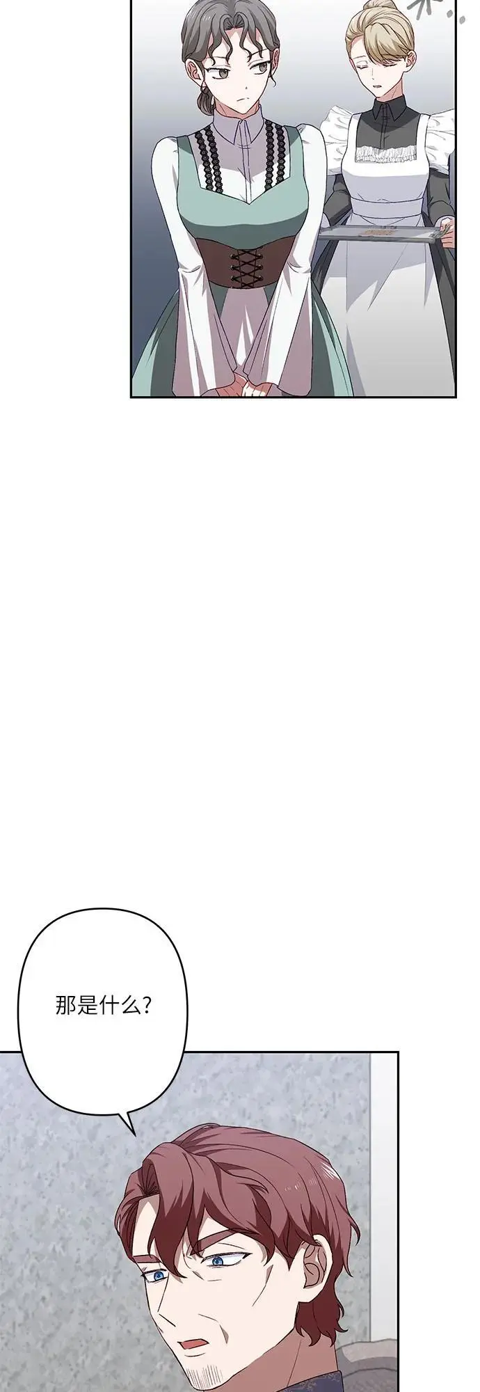 第45话 第50页