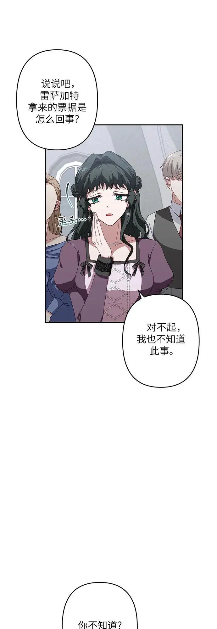 第45话 第57页