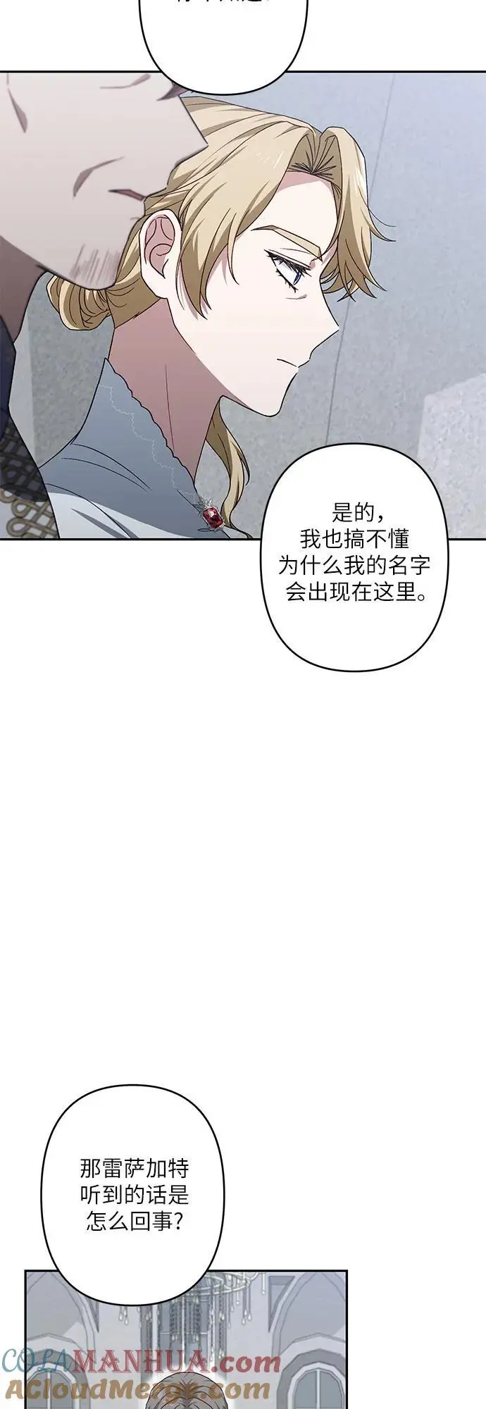 第45话 第58页