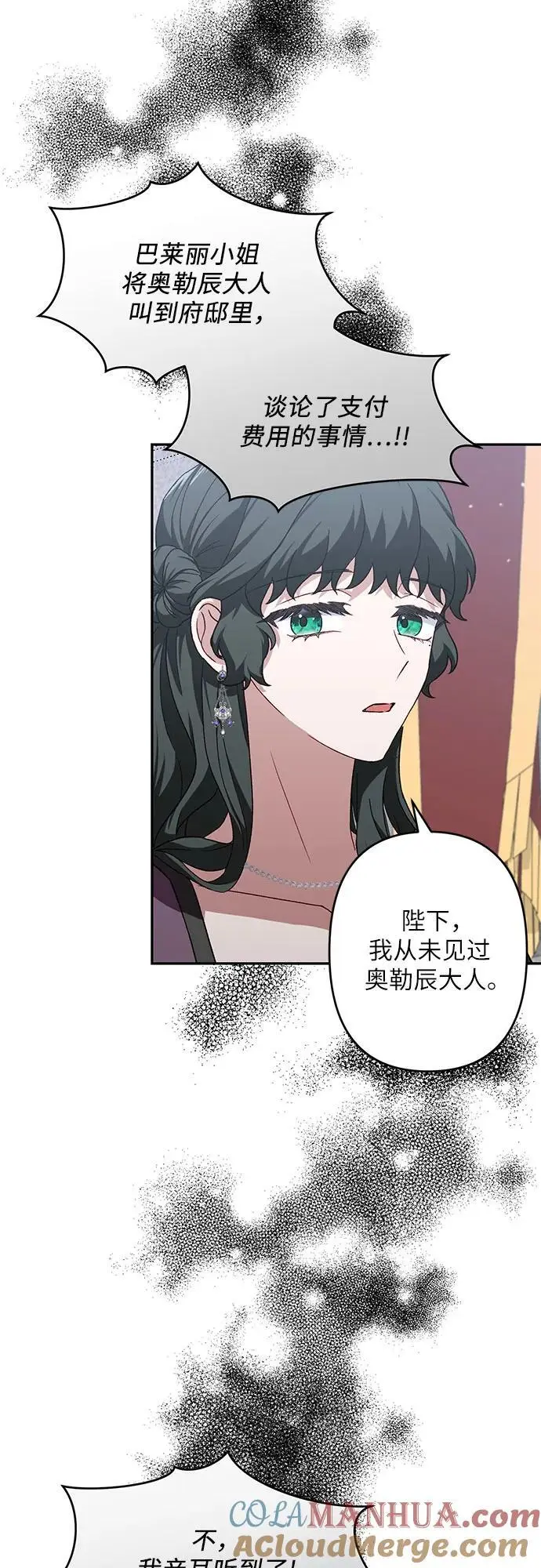 第45话 第61页