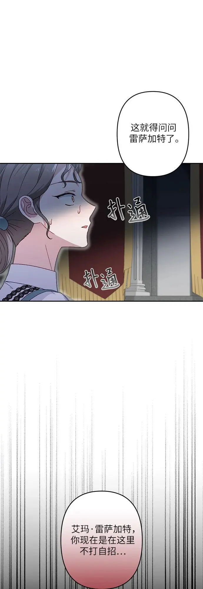 第45话 第66页