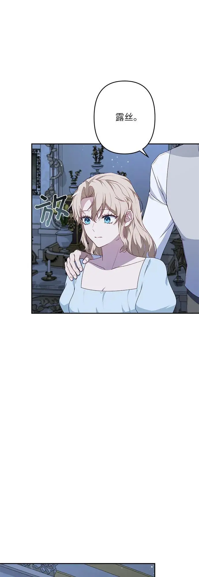 第44话 第2页