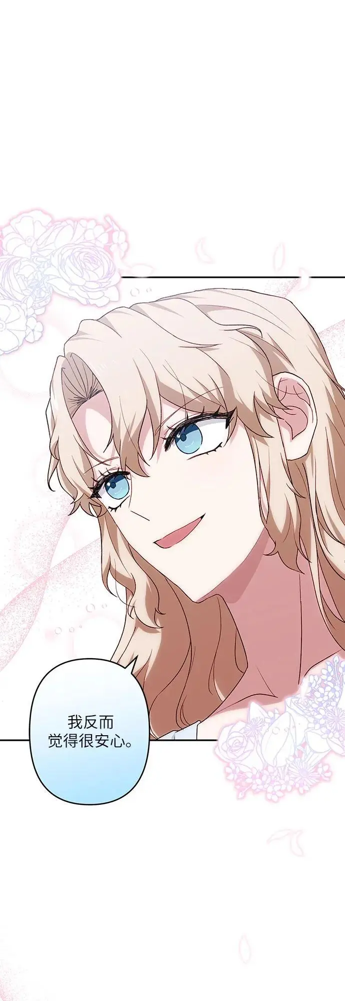 第44话 第6页