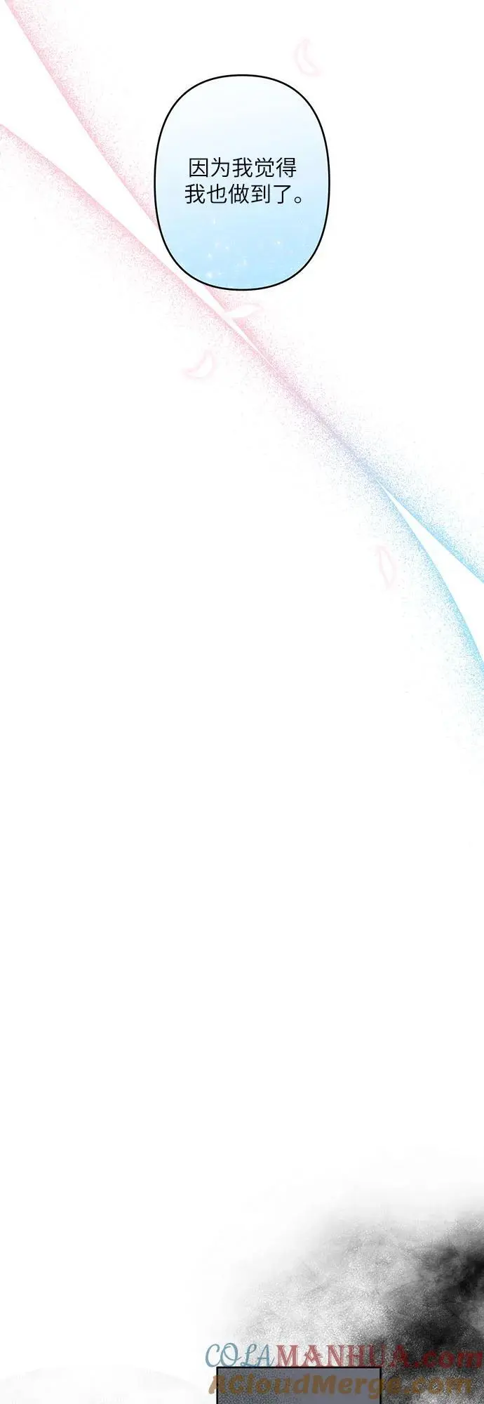 第44话 第7页
