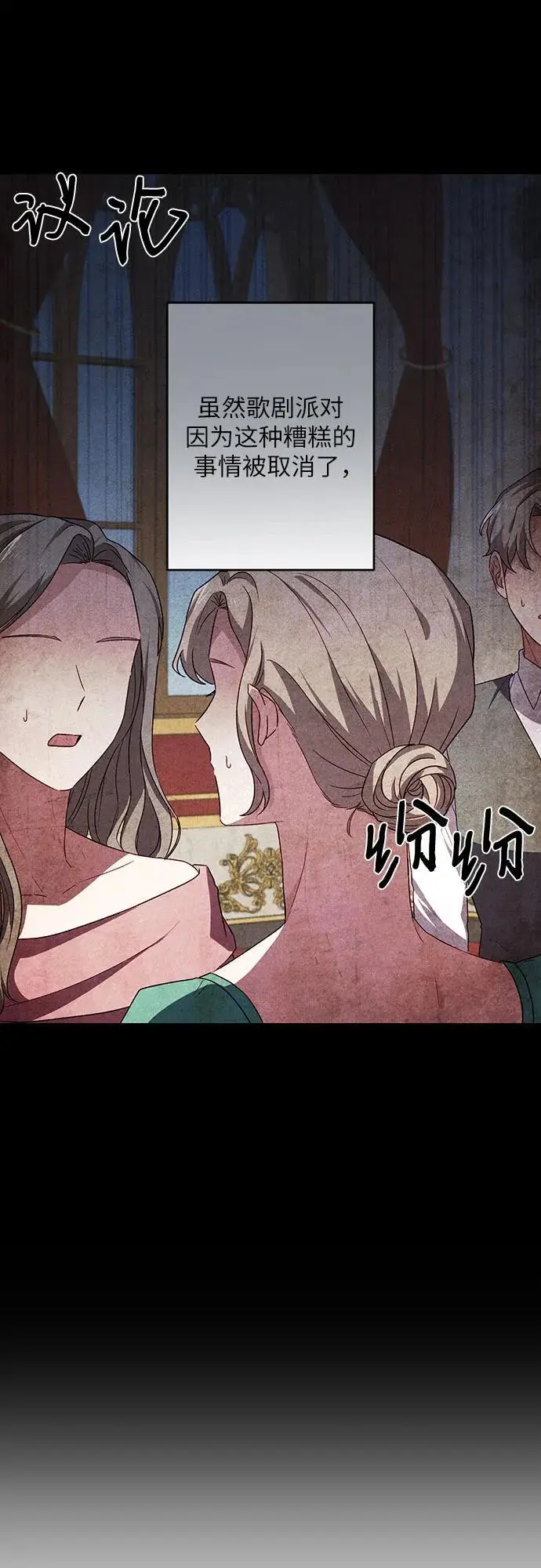 第44话 第9页