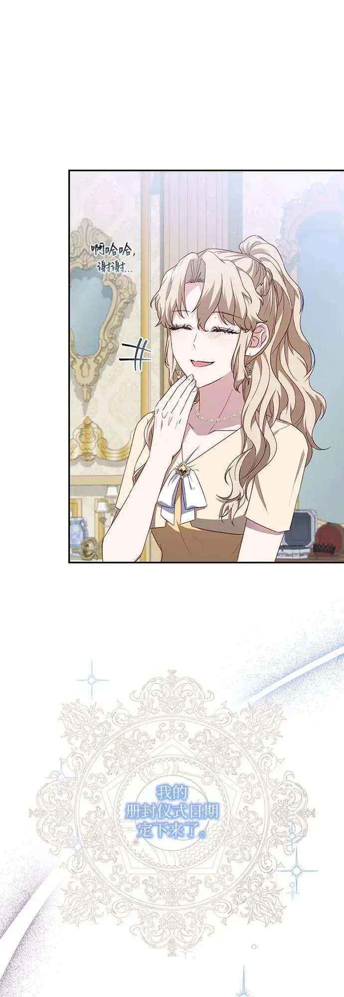 第44话 第12页
