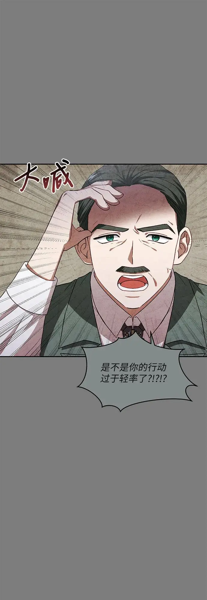 第44话 第23页