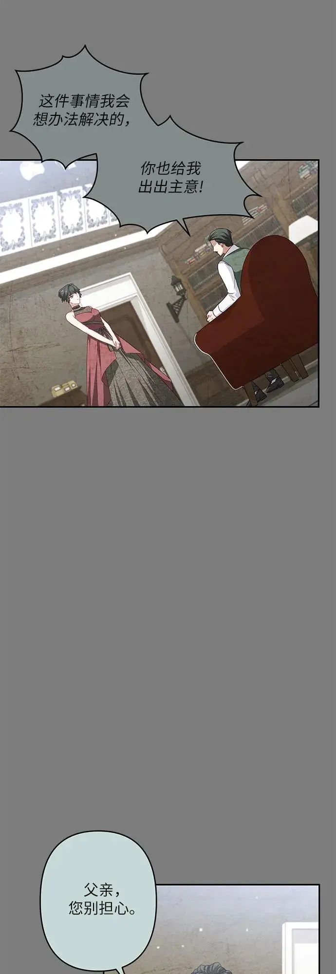 第44话 第24页