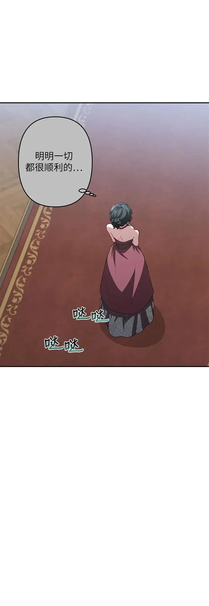 第44话 第27页