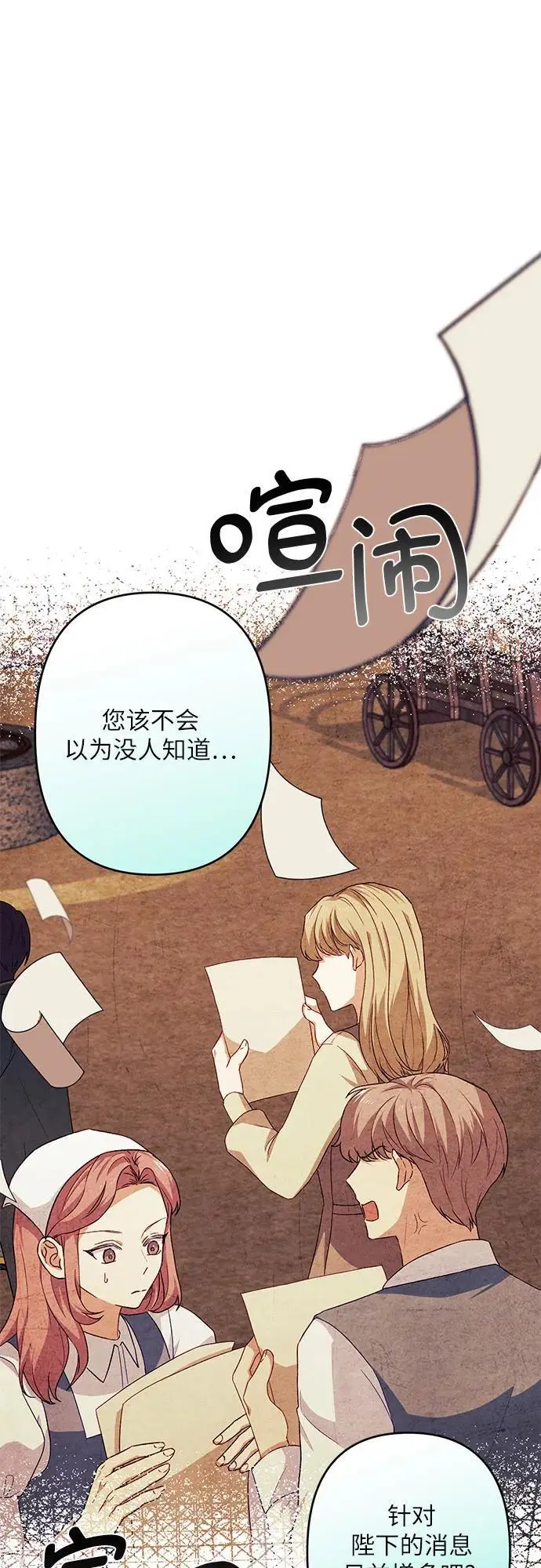 第44话 第45页