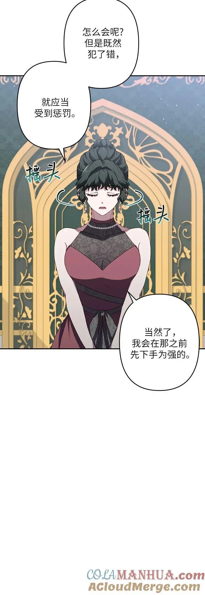 第44话 第52页