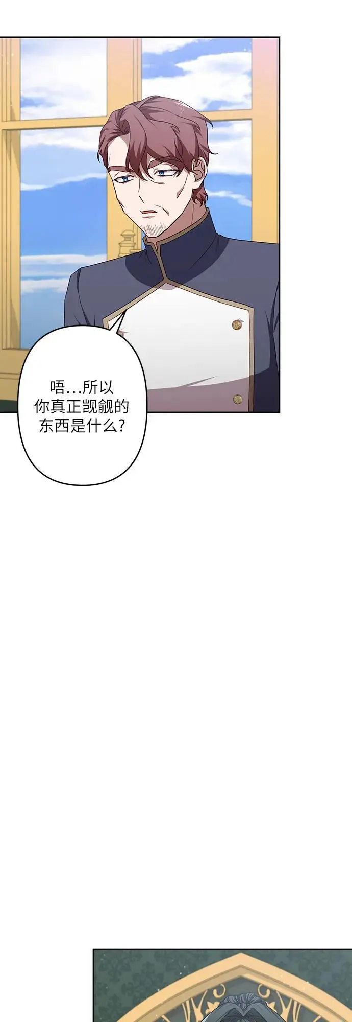 第44话 第53页