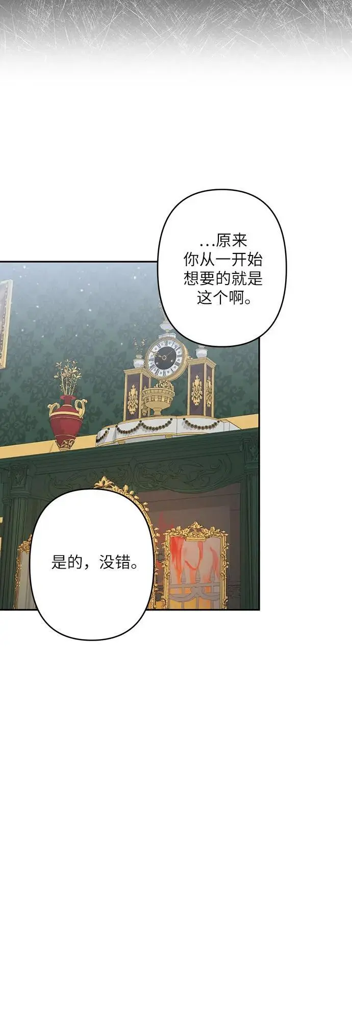 第44话 第56页