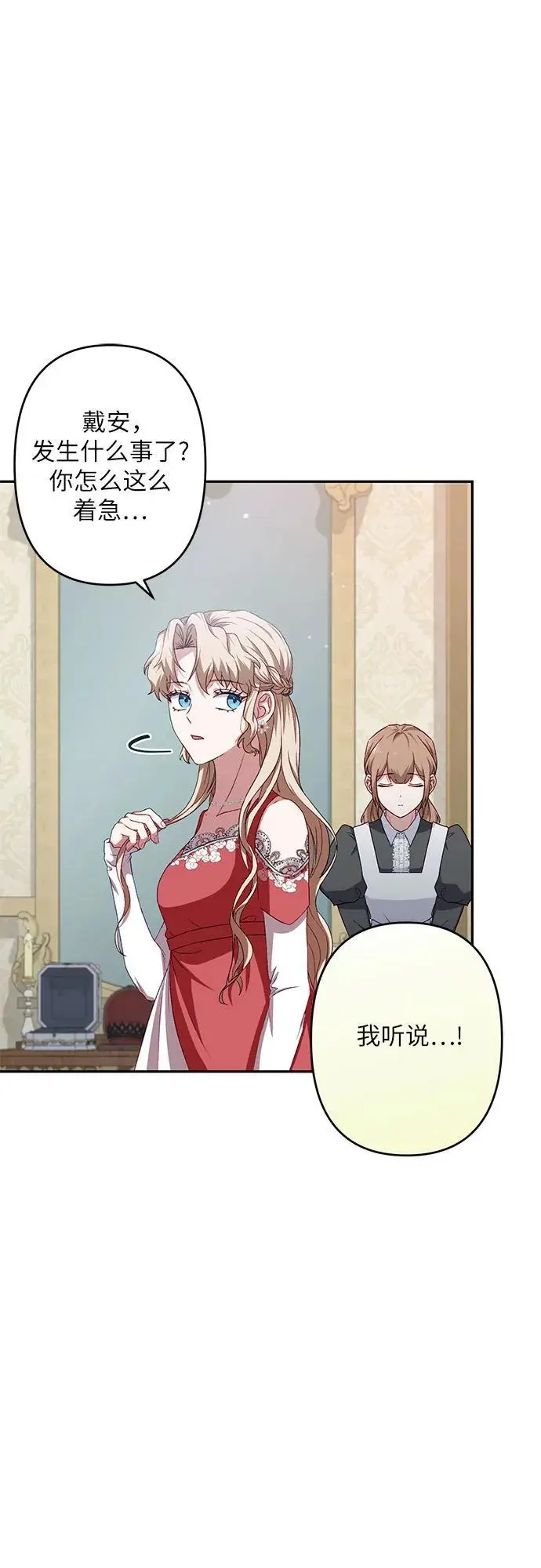 第44话 第69页